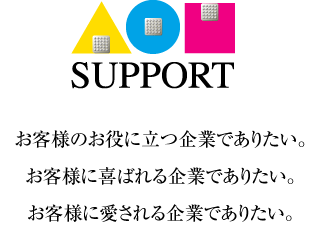 AOI SUPPORT ql̂ɗƂł肽BqlɊ΂Ƃł肽BqlɈƂł肽B